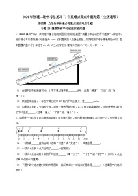 专题23 测量物体平均速度实验问题 （原卷版+解析版）--【夺分宝典】力学知识体系必考重点亮点难点（专练）