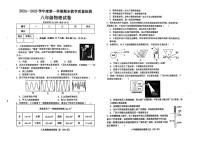 河北省邯郸市经济技术开发区2024-2025学年上学期八年级物理期末考试试卷