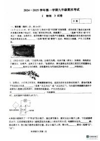 河南省新乡市河师大附属中学，新乡市第十中学2024-2025学年九年级上学期1月期末物理试题