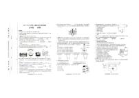 河南省信阳市固始县2024-2025学年九年级上学期1月期末物理试题