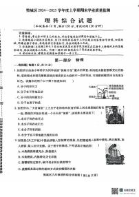 湖北省襄阳市樊城区2024-2025学年九年级上学期1月期末物理•化学试题