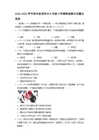2022-2023学年贵州省贵阳市九年级上学期物理期末试卷及答案