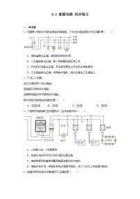 教科版（2024）九年级下册2 家庭电路优秀综合训练题