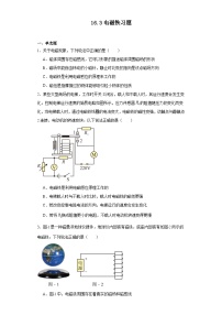 初中物理第三节 电磁铁优秀精练