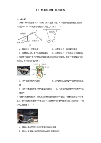 初中物理京改版（2024）九年级全册一、简单电现象精品同步测试题