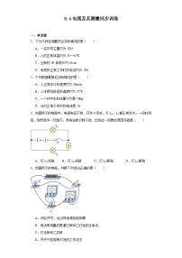 京改版（2024）九年级全册四、电流及其测量优秀当堂达标检测题