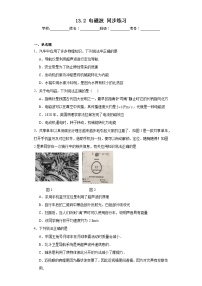 初中物理京改版（2024）九年级全册电磁波精品同步达标检测题