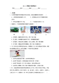 初中物理苏科版（2024）八年级下册第十章 压强和浮力压强优秀课时训练