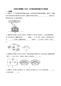 物理九年级全册四 电流精品综合训练题