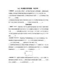 沪科版（2024）九年级全册第二节 电流做功的快慢精品当堂检测题