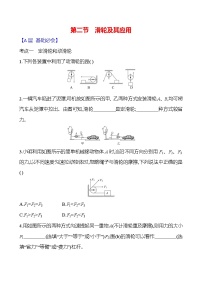 初中物理沪科版（2024）八年级全册（2024）第二节 滑轮及其应用精品复习练习题