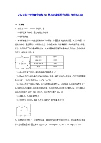 2025年中考物理专题复习：焦耳定律的综合计算 考点练习题（含答案解析）