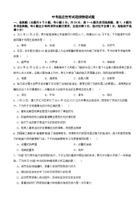 2025年贵州省遵义市中考适应性考试理综物理试题含答案