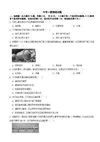 2025年吉林省长春市中考一模物理试题含答案