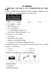 2025年江苏省南京市中考二模物理试题含答案