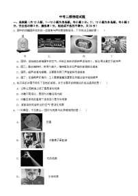 2025年内蒙古通辽市中考二模物理试题含答案