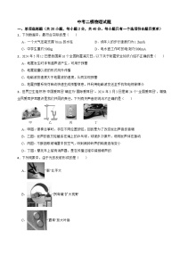 2025年山东省临沂市中考二模物理试题含答案
