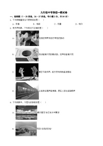 黑龙江省哈尔滨市香坊区2025年九年级中考物理一模试卷含答案