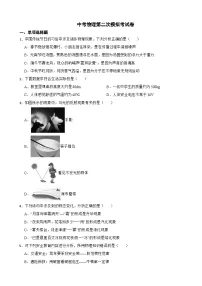 天津市红桥区2025年中考物理第二次模拟考试卷含答案