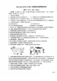 河北省石家庄第二十八中学2024-2025学年上学期九年级物理期末卷