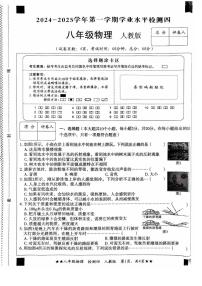 河北省石家庄市第四十四中学2024-2025学年八年级上学期期末物理试卷