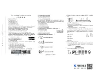 河北省石家庄市平山县2024-2025学年八年级上学期期末考试物理试卷