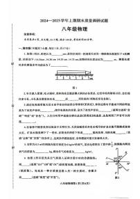 河南省济源市版2024-2025学年上学期八年级物理期末试卷