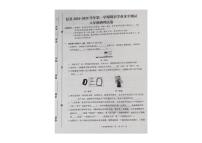 河南省开封市杞县2024-2025学年八年级上学期1月期末物理试题
