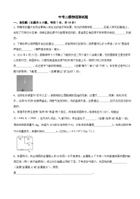2025年河南省郑州市中考二模物理测试题附参考答案