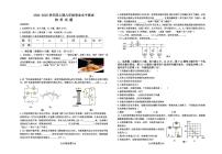 河南省信阳市淮滨县2024-2025学年上学期期末考试试卷九年级物理题