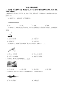 广东省河源市2025年中考二模物理试题附参考答案