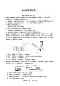湖北省武汉市东湖高新区2024_2025学年八年级上学期期末物理试卷