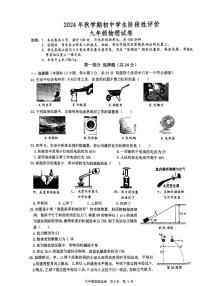 江苏省兴化市2024-2025学上学期期末检测九年级物理试卷