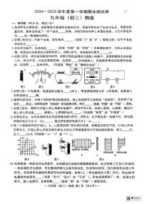 江西省南昌市2024-2025学年九年级上学期期末物理试卷