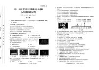 山东省临沂市临沭县2024-2025学年八年级上学期物理期末试题