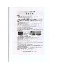 山东省泰安市新泰市2024-2025学年八年级上学期1月期末物理试题