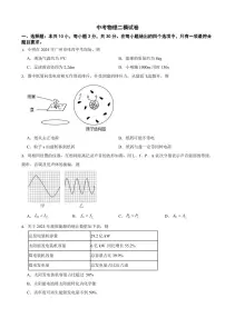 广东省广州市天河区2025年中考物理二模试卷附参考答案