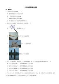 重庆2025年中考物理模拟冲刺卷附参考答案