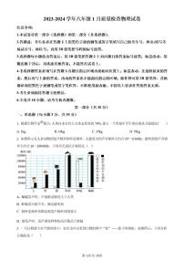 广东省广州市广大附中大联盟2023-2024学年八年级上1月月考物理试题