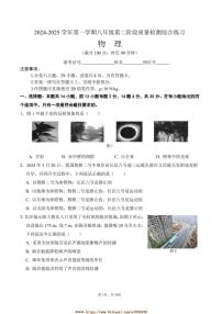 2024～2025学年福建省厦门市同安区八年级上期末模拟物理试卷(含答案)