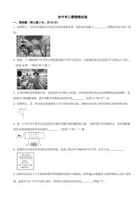 2025年安徽省无为市中考二模物理试卷附答案