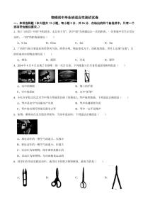 广西南宁市2025年物理初中毕业班适应性测试试卷附答案