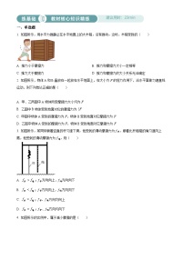 2024-2025学年八年级下册物理同步单元讲练测第八章摩擦力-基础练(原卷版+解析)