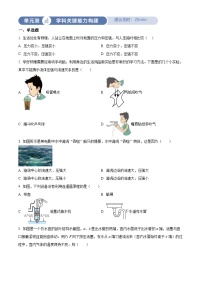 2024-2025学年八年级下册物理同步单元讲练测第九章压强-单元测(原卷版+解析)