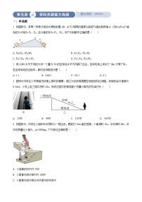 2024-2025学年八年级下册物理同步单元讲练测第十一章功和机械能-单元测(原卷版+解析)