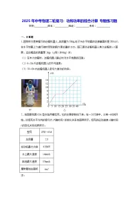 2025年中考物理二轮复习:功和功率的综合计算 专题练习题(含答案解析)