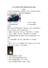 2024-2025学年湖北省老河口市九年级上学期期中考试物理试卷（解析版）