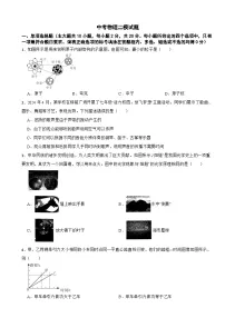 山东省济南市章丘区2025年中考物理二模试题含答案