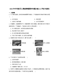 2025年中考复习人教版物理课时专题训练3.3汽化与液化