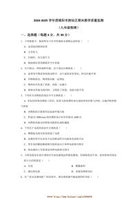 2024～2025学年四川省绵阳市游仙区九年级上1月期末物理试卷(含答案)